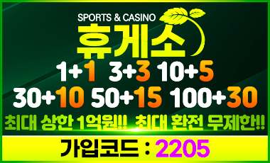 안전토토사이트 휴게소 safetotosite.pro