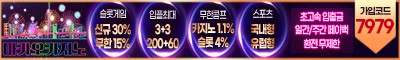토토사이트 마카오카지노 안전토토사이트