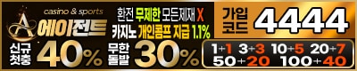 토토사이트 에이전트 안전토토사이트