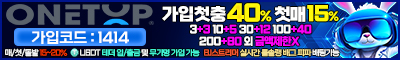 토토사이트 원탑벳 안전토토사이트