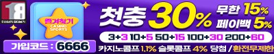 토토사이트 즐겨찾기 안전토토사이트