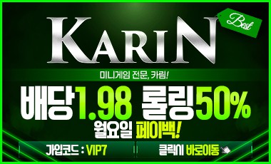 토토사이트 카린 안전토토사이트