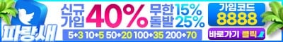 토토사이트 파랑새 안전토토사이트