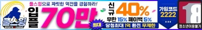 토토사이트 풀스윙 안전토토사이트